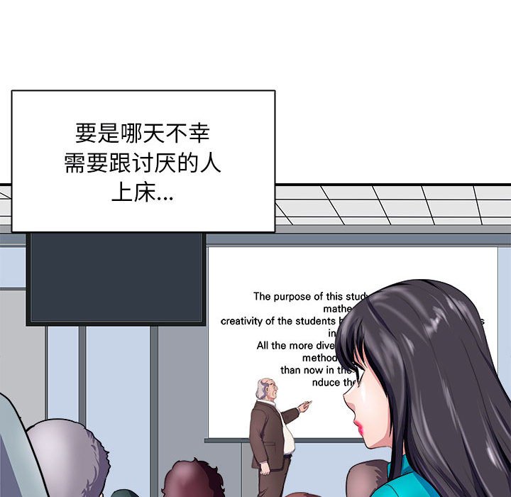 第12话 第 118 页