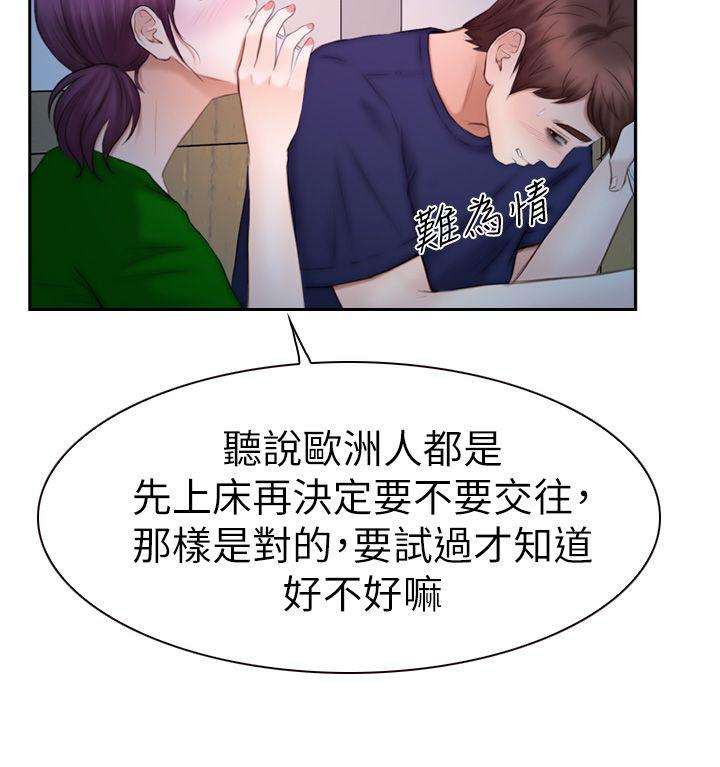 第16话 - 先试试吧 第 13 页