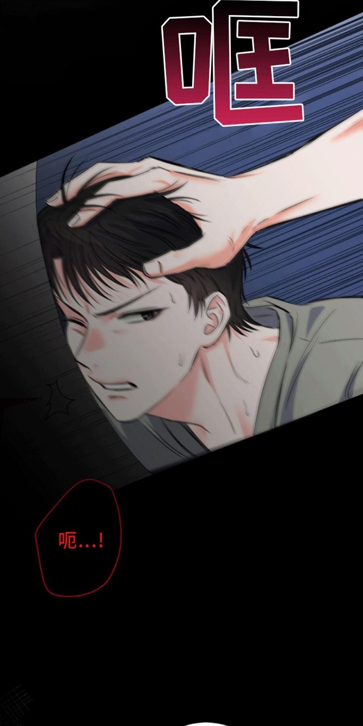 第12话 醉酒见面 第 21 页