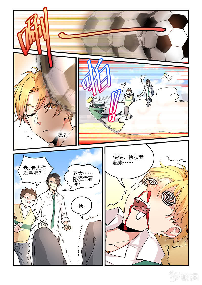 第1话 第 10 页