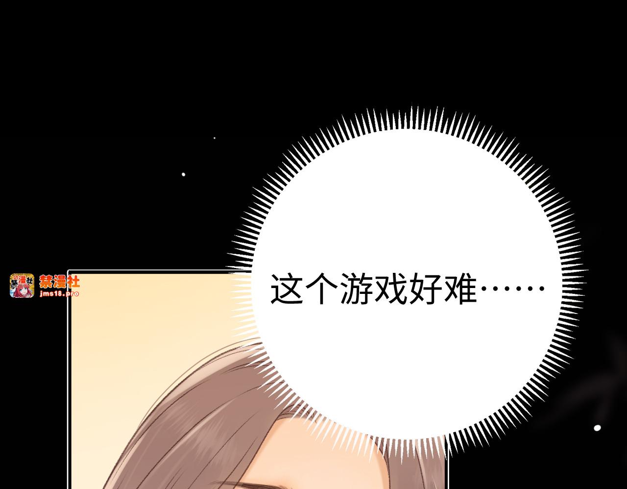 79话 深夜提醒 第 103 页