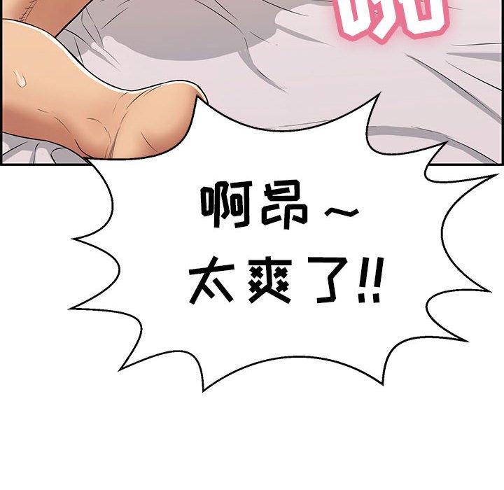 第91话 第 72 页