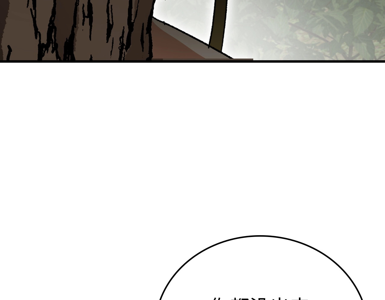 第11话 森林精灵 第 186 页