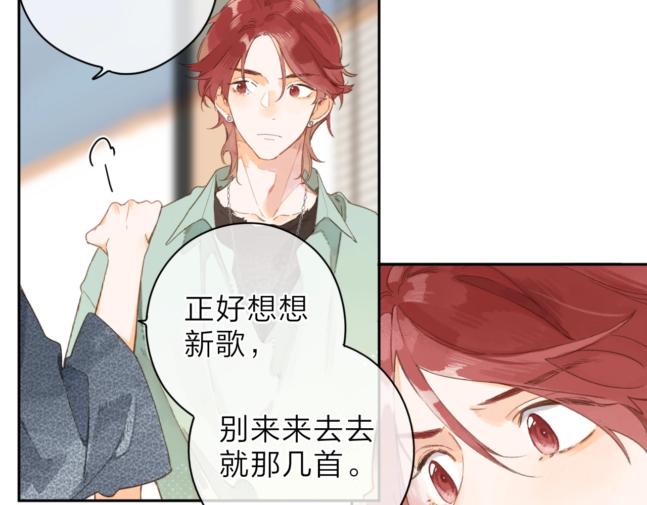 特典 夏之声（一） 第 19 页