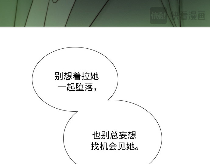 第83话 目的不纯 第 147 页