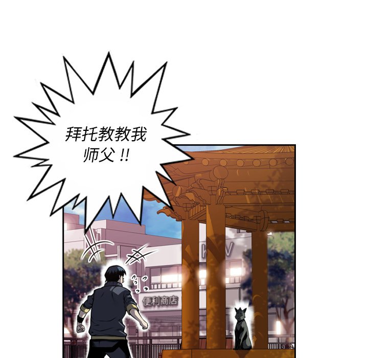 第92话 第 84 页