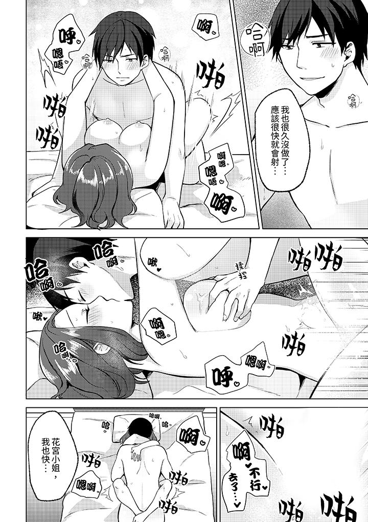 最终话 第 11 页