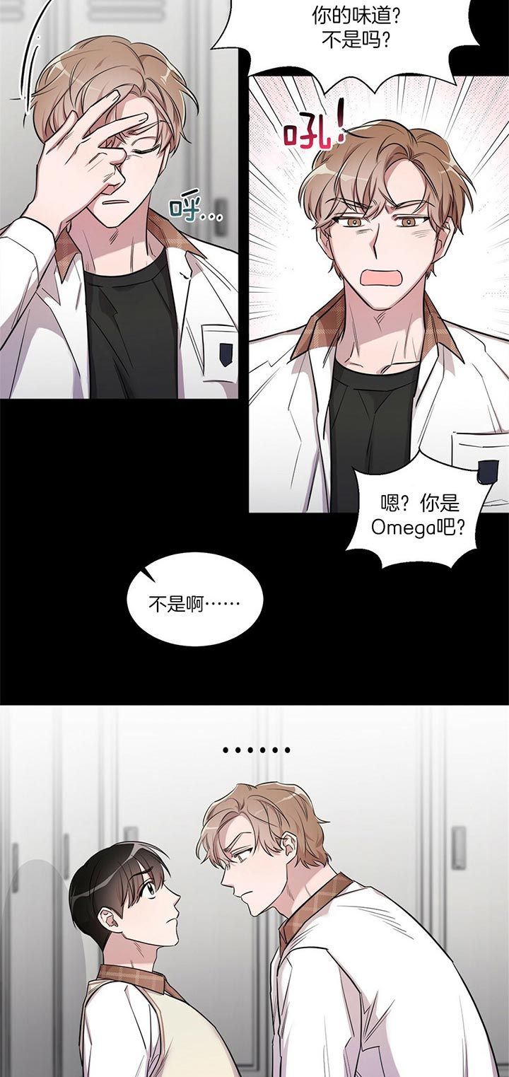 第4话 加油我的朋友 第 17 页