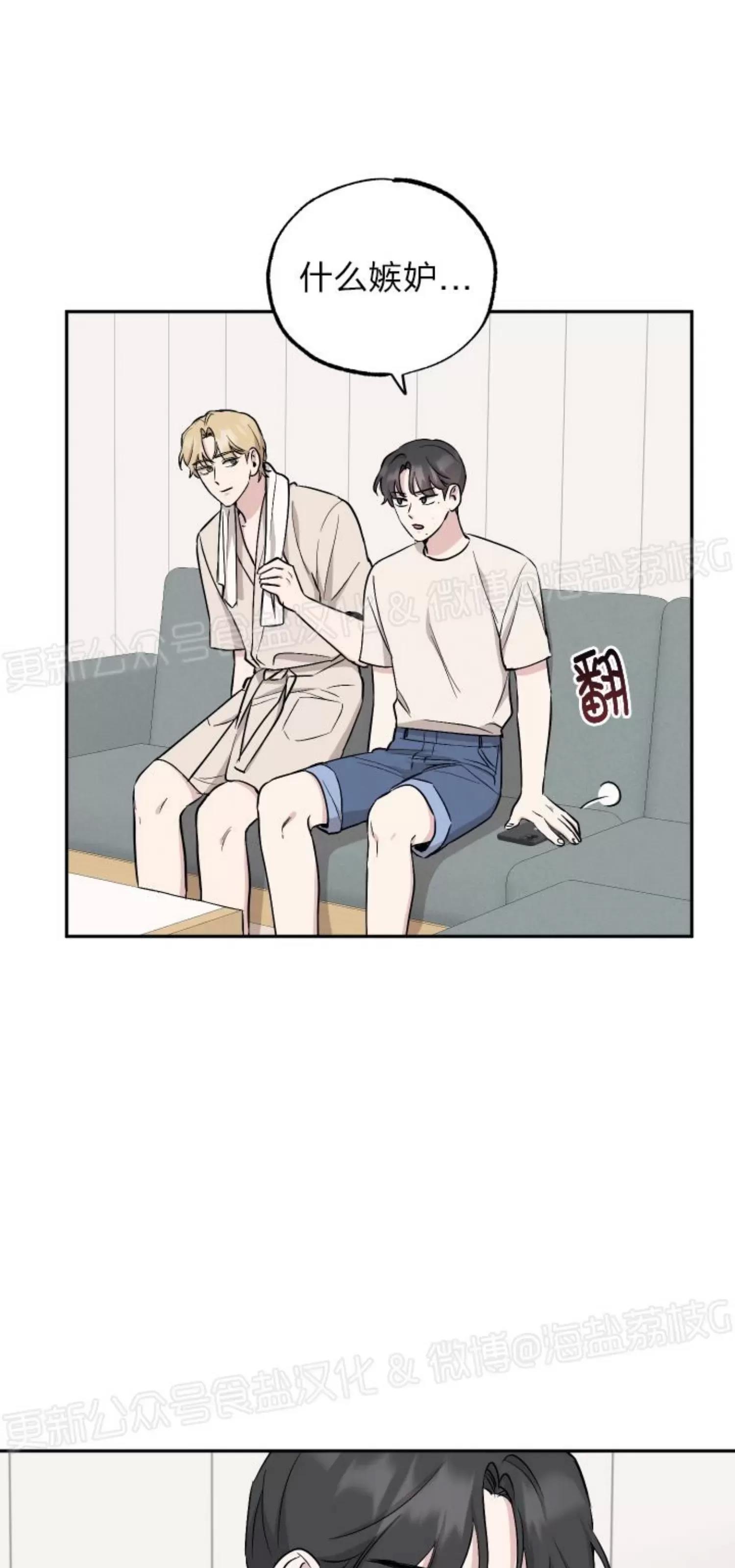 第48话 第 20 页