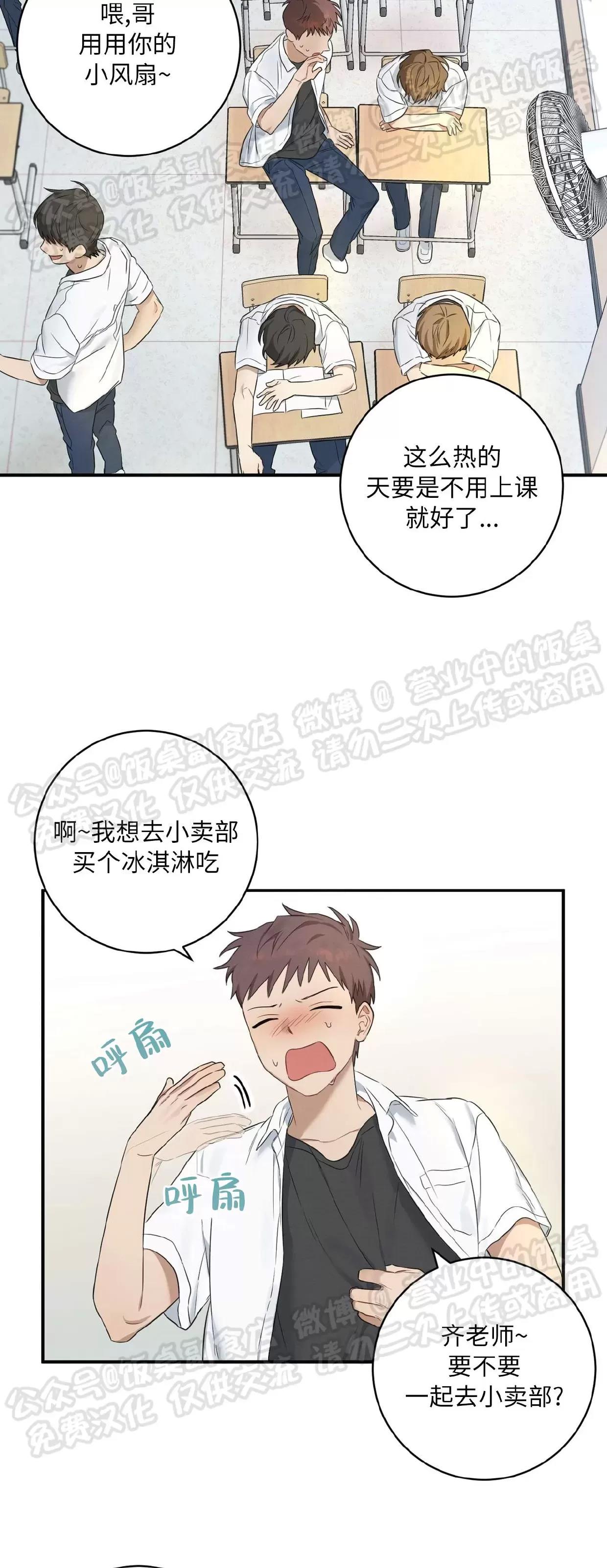 第01话 第 3 页