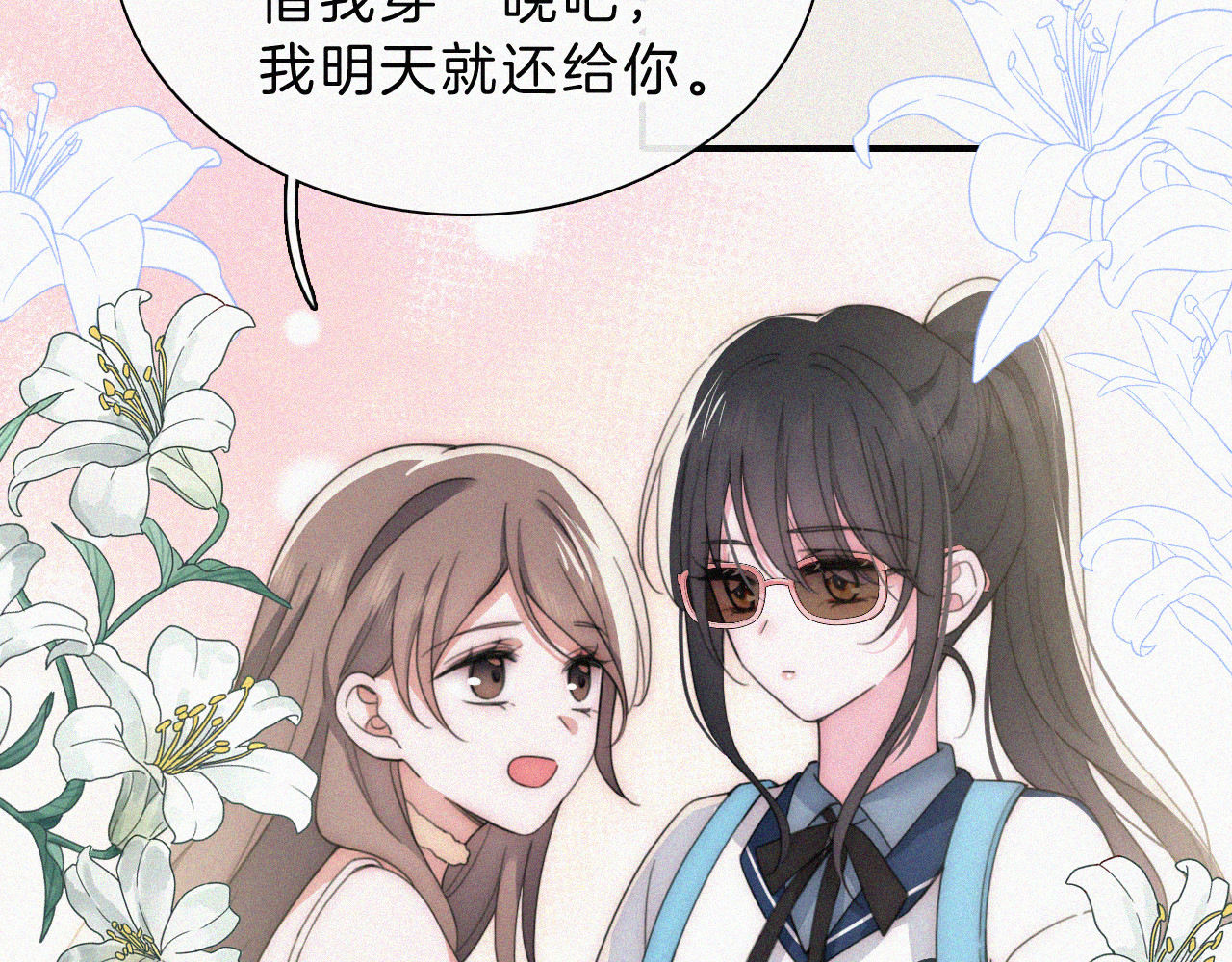 第27话 打赌 第 32 页