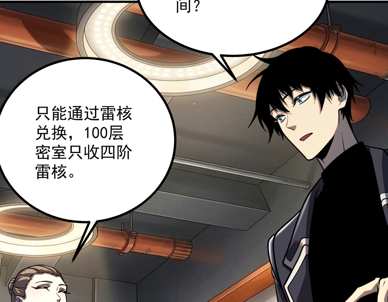 第54话 烧钱的雷塔 第 125 页