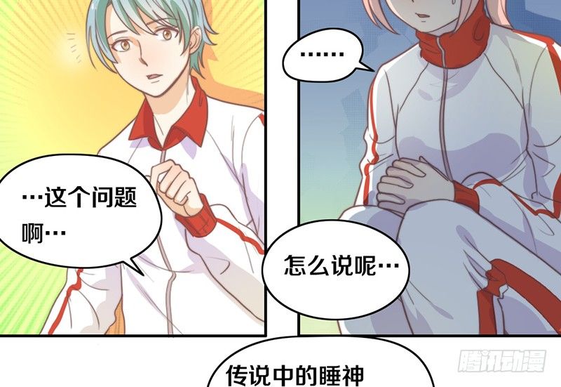第17话 一波未平一波又起 第 5 页