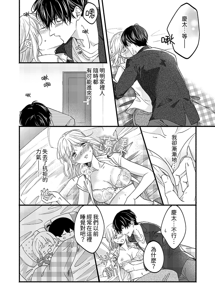 第42话 第 7 页