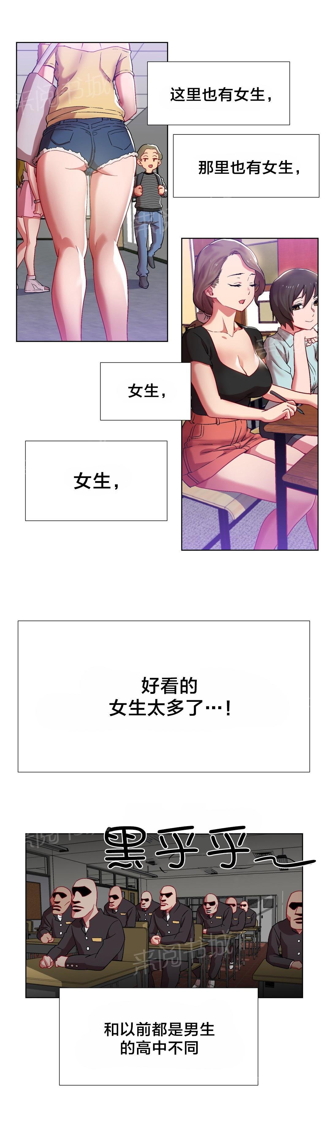 第11话 女教授的房间（一） 第 11 页