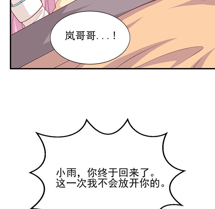 第28话 第 84 页