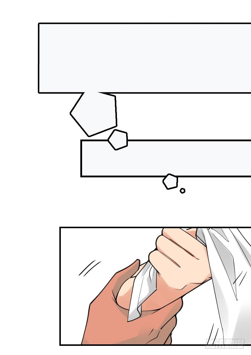 第十一话 第 20 页