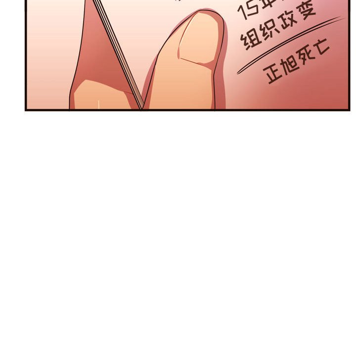 第20话 第 80 页