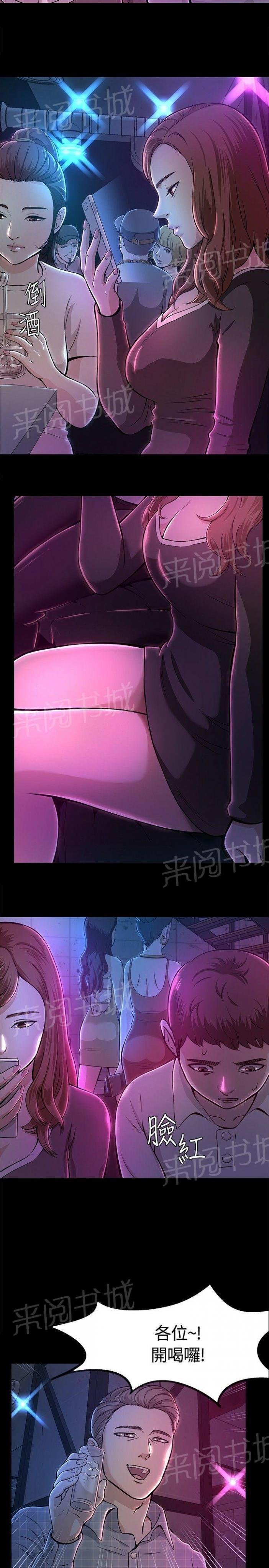 第9话 校园生活 第 6 页