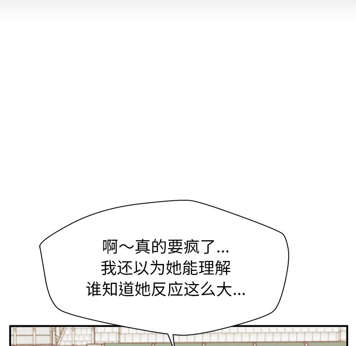 第27话 第 51 页