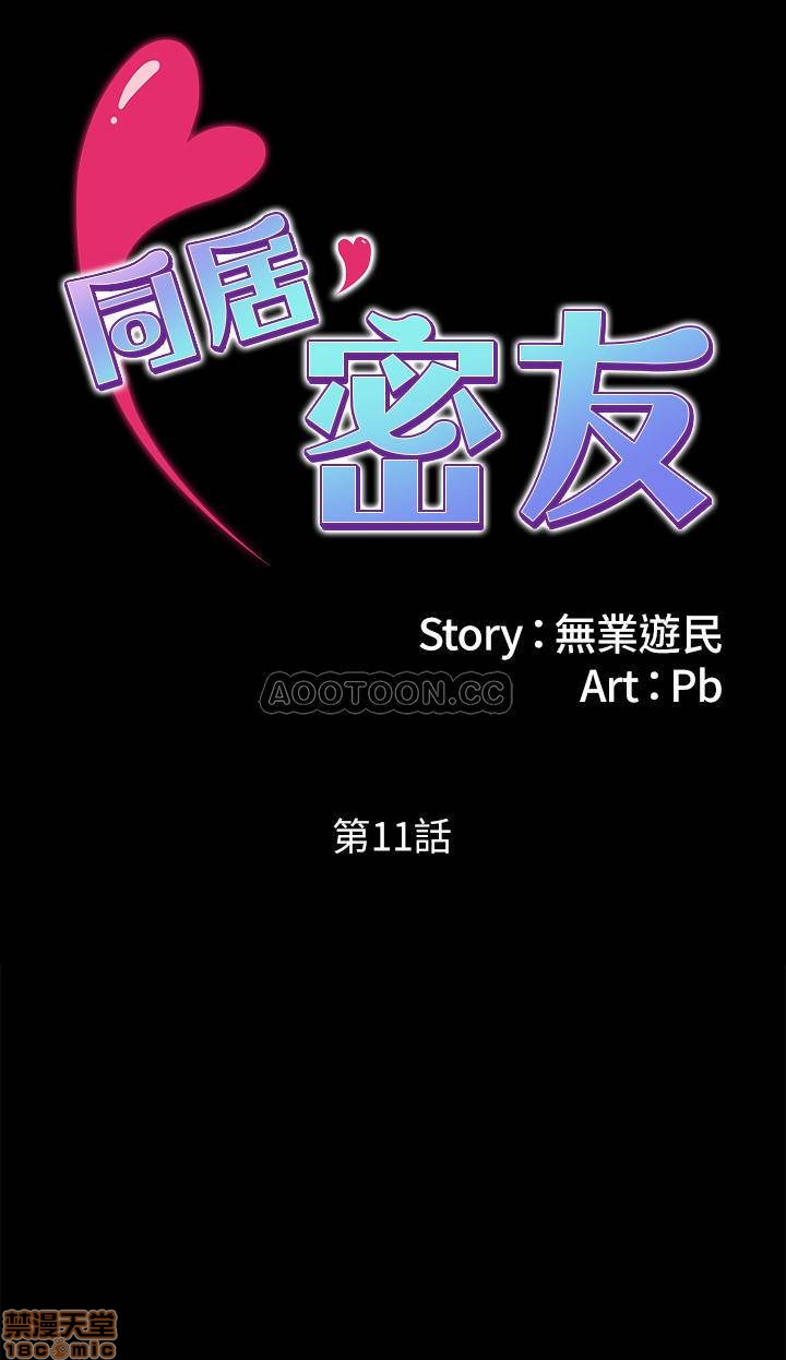 第11话11 第 7 页