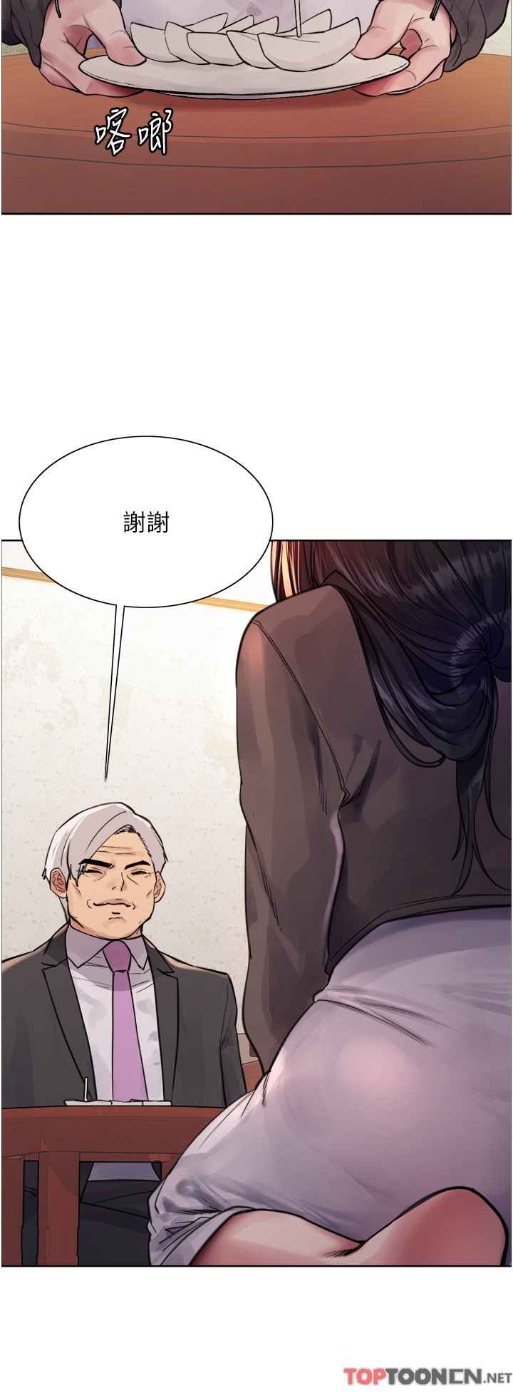 第62话 - 宇荣同学…救救我…! 第 12 页