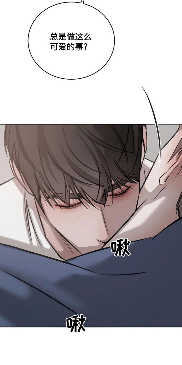 第89话 别动 第 23 页