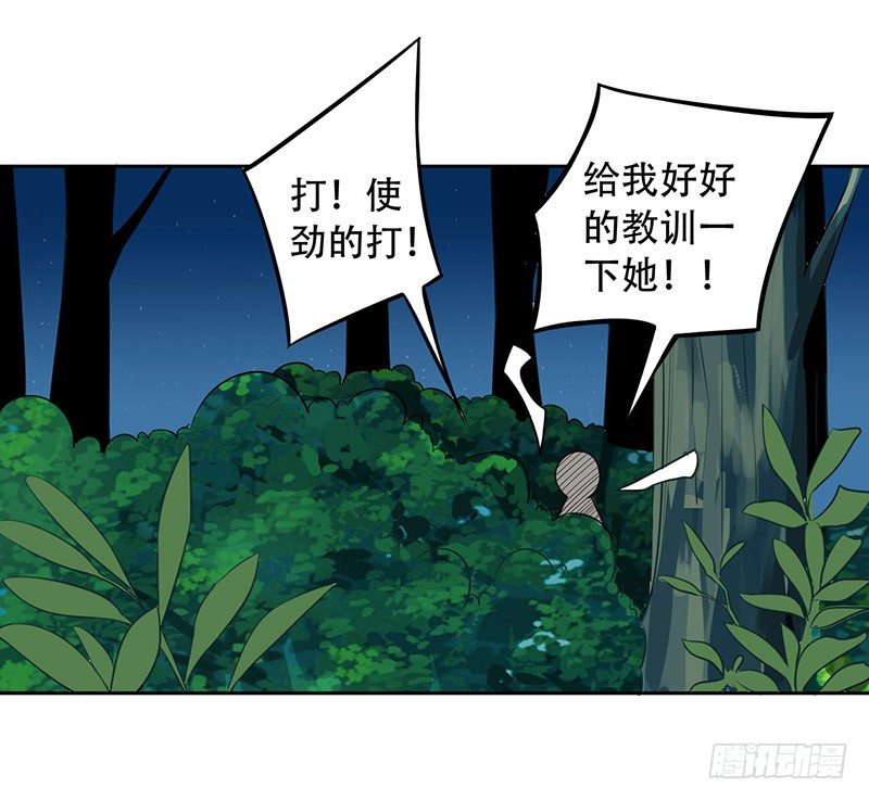 037 欺凌 第 12 页