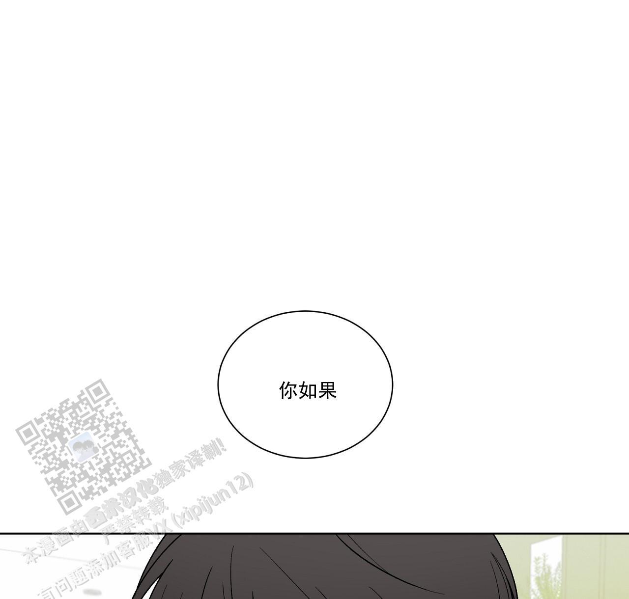 第36话 试探 第 50 页