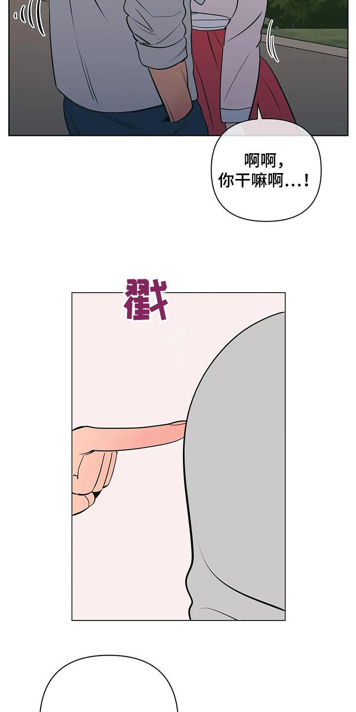 第78话 兼职 第 16 页