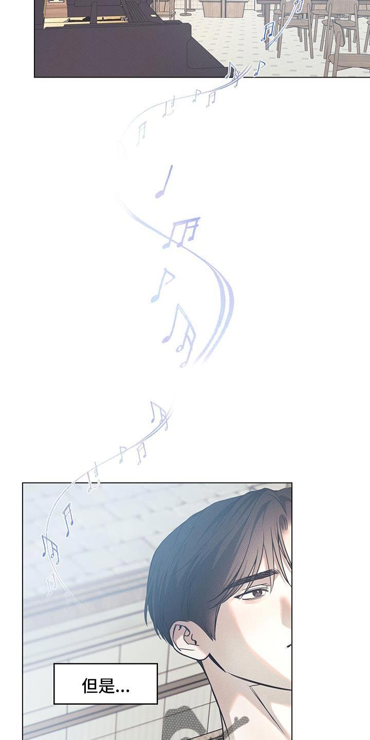 第112话 【第二季】我想往前迈一步 第 16 页