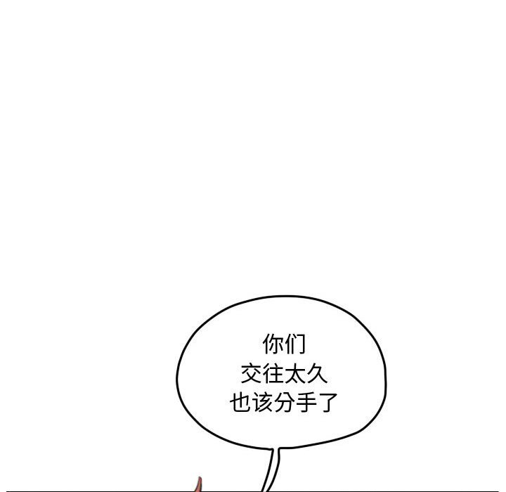 第106话 第 46 页