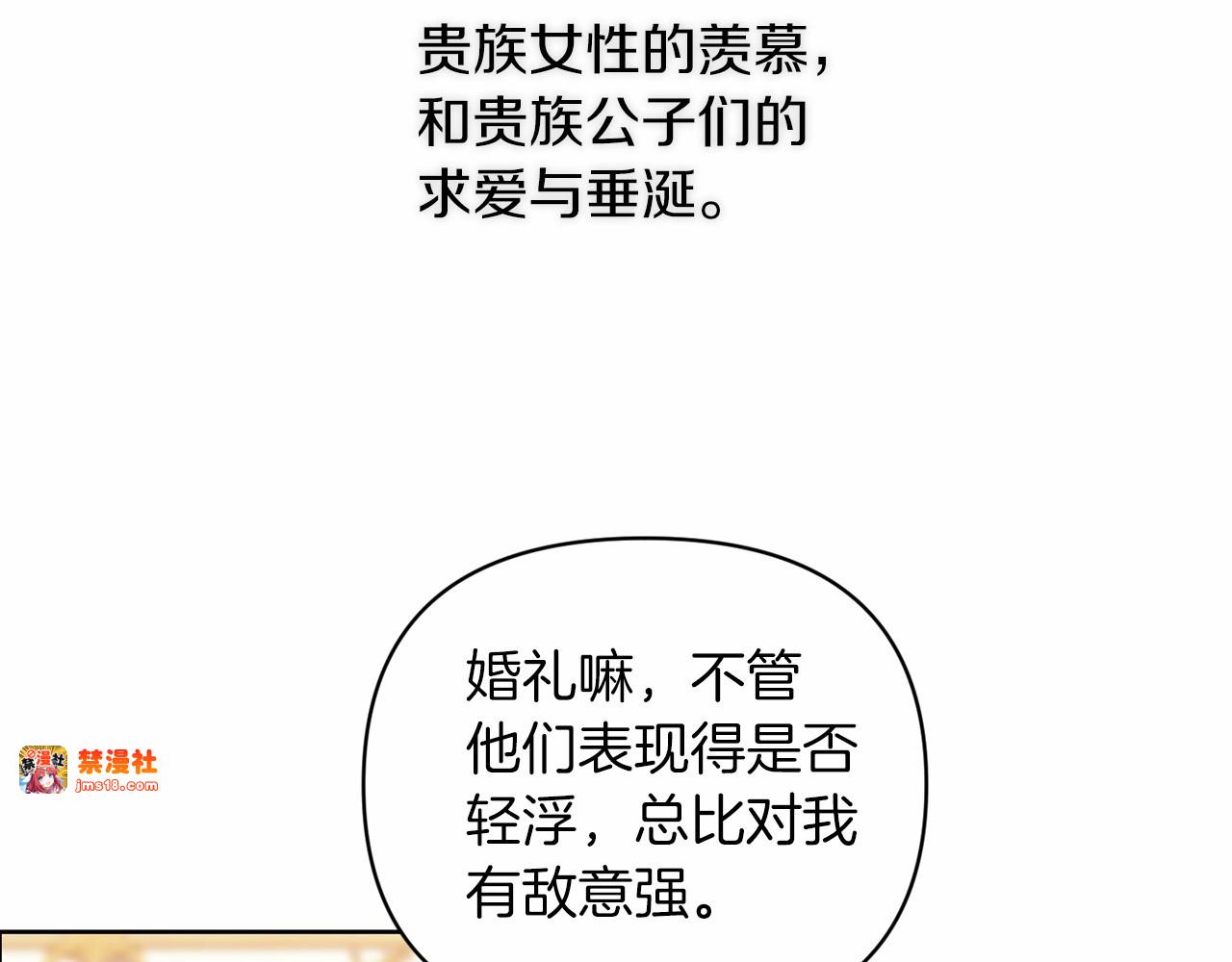 第16话 轻浮之人 第 179 页