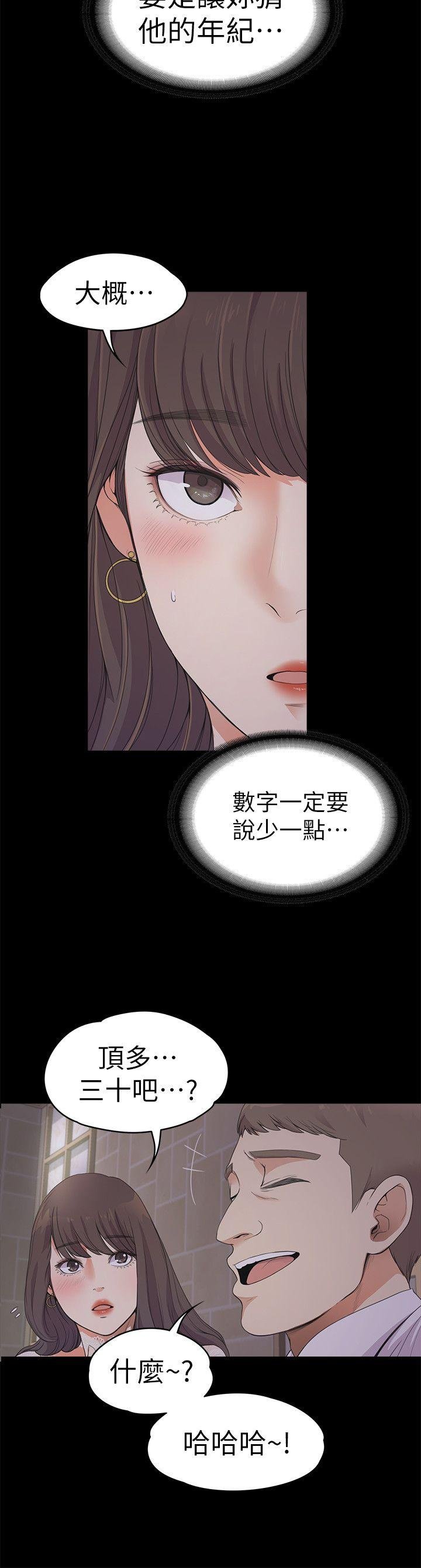 第20话 - 一天赚到的钱 第 10 页