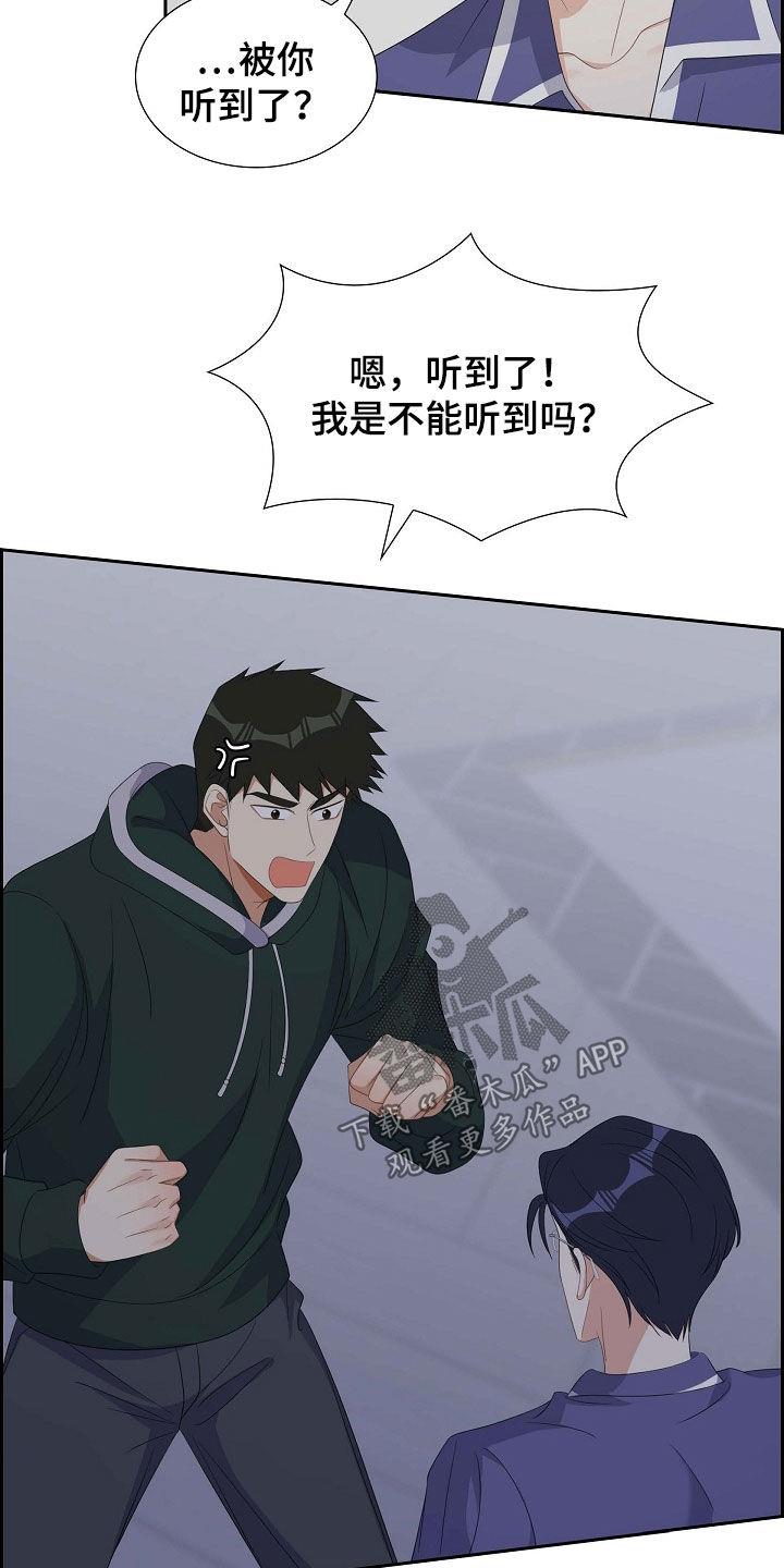 第89话 我很怕 第 22 页