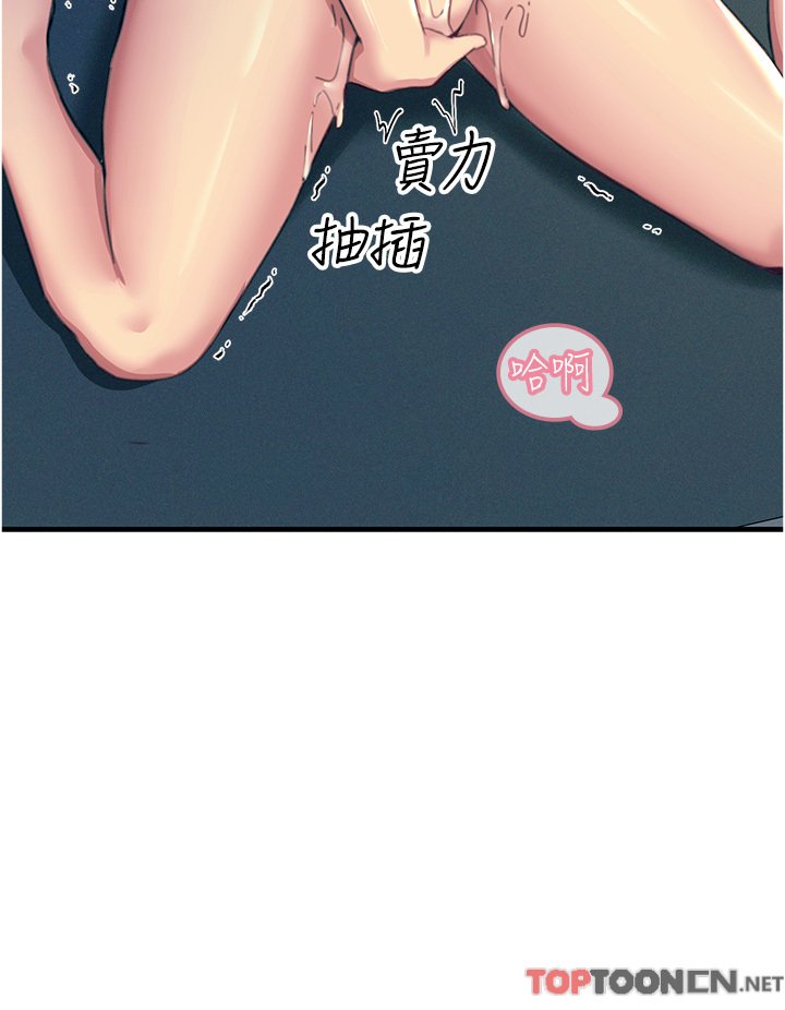 第56话 - 自己的手指v.s.巨大肉棒 第 44 页