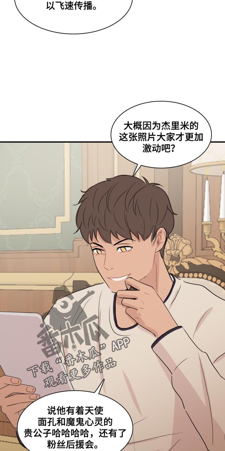 第55话 【第二季】叛徒 第 8 页