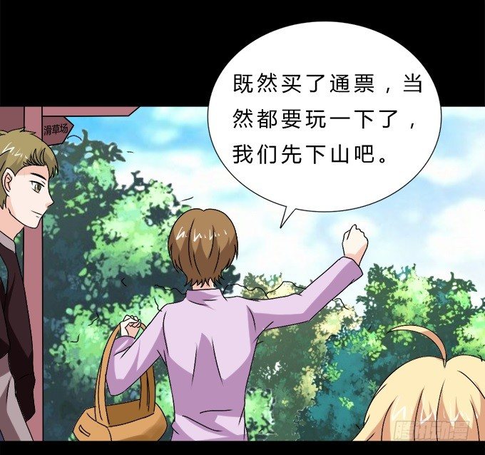 65-我们去玩这个吧！ 第 14 页