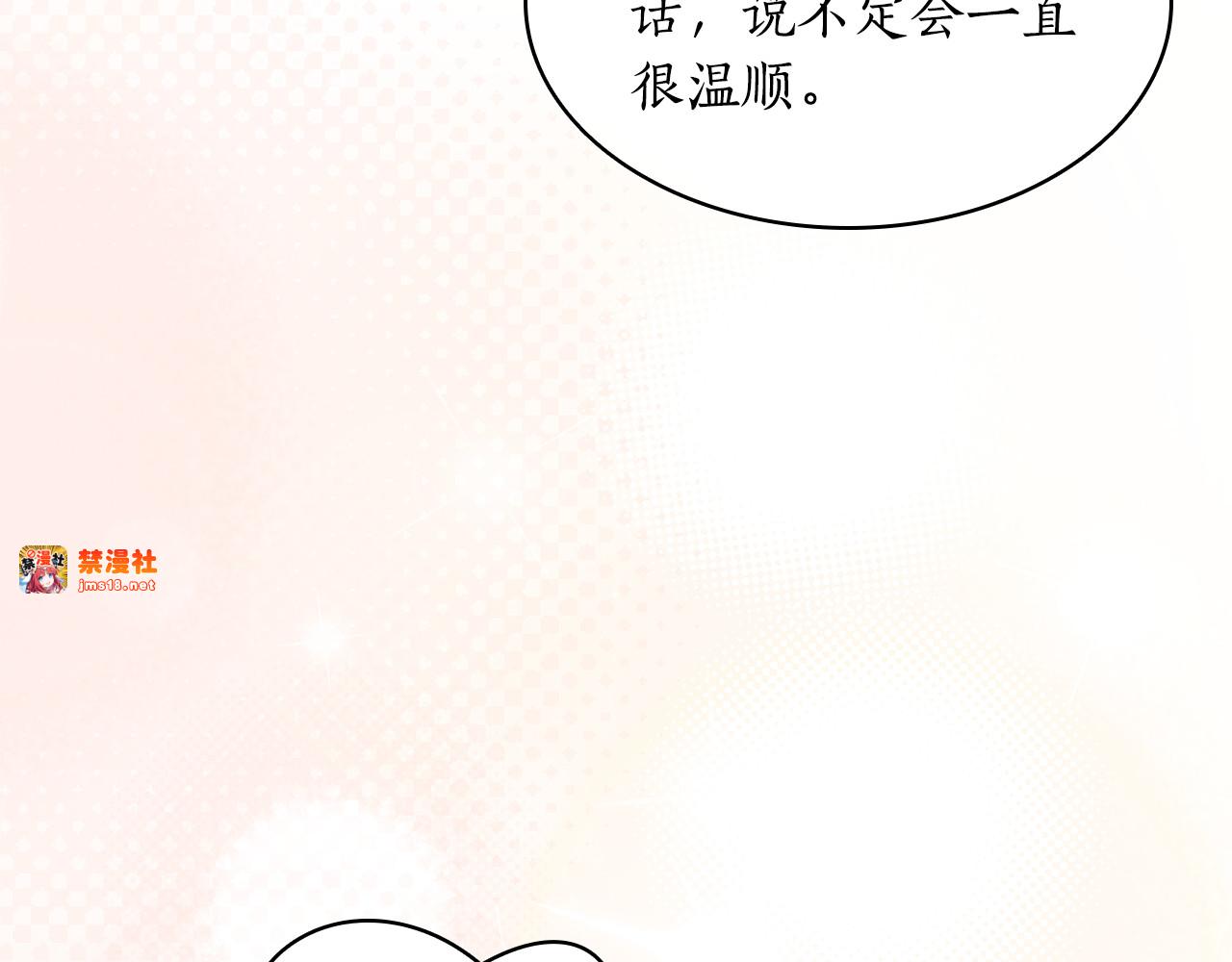第3话 狗狗晕倒了？ 第 245 页