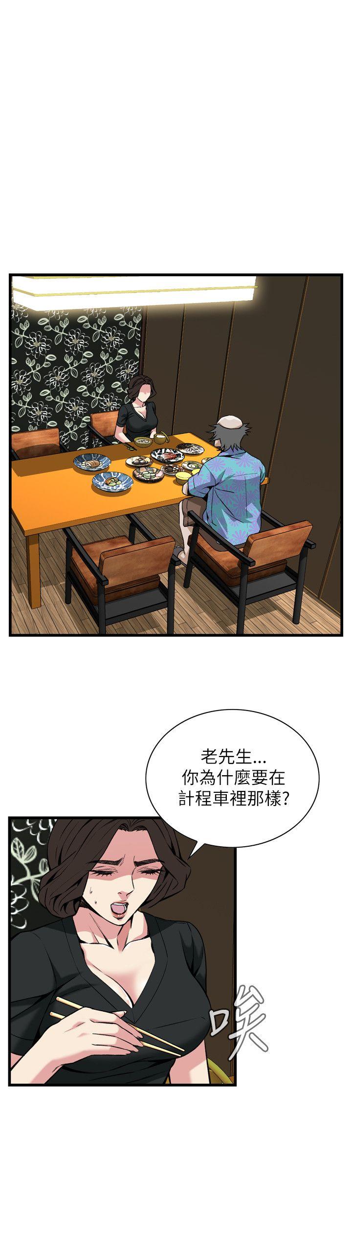 第99话 第 14 页