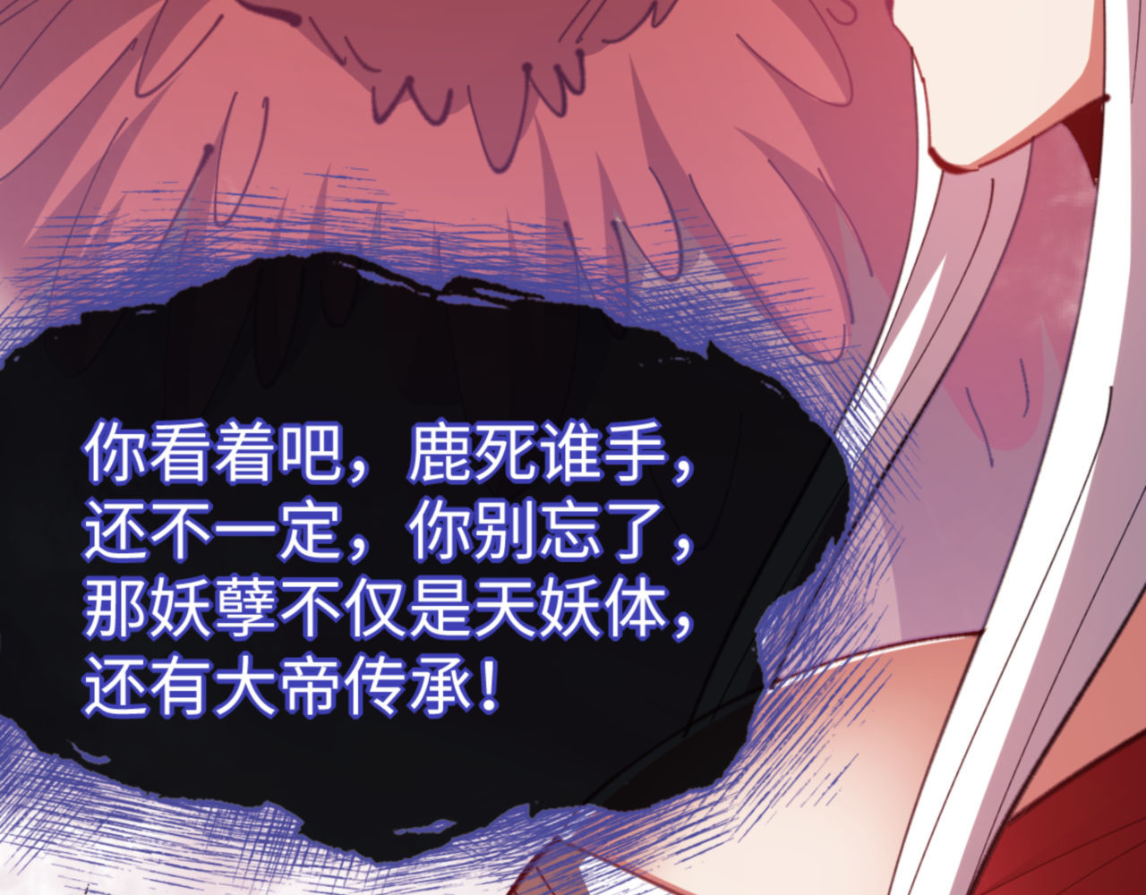 第75话 楚老六太阴损 第 142 页