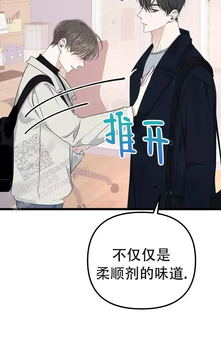 第12话 你的味道 第 50 页