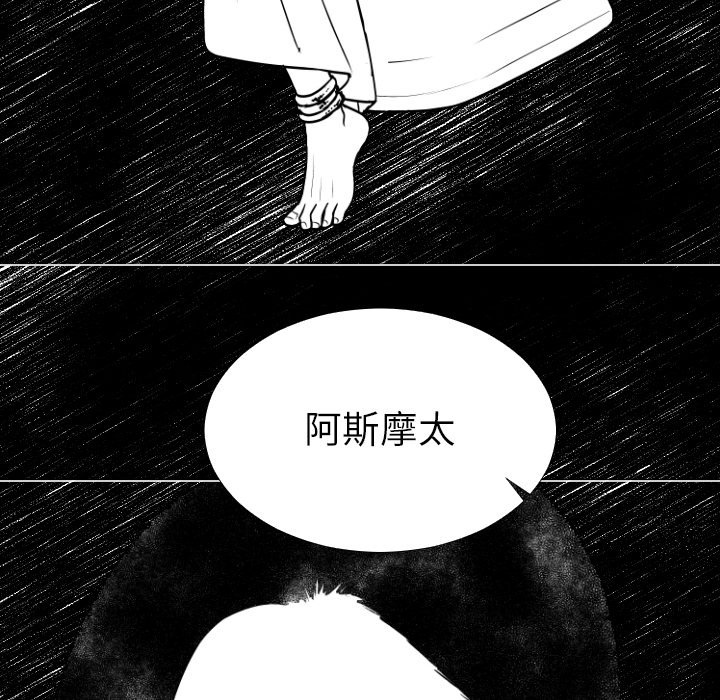 第5话 第 75 页