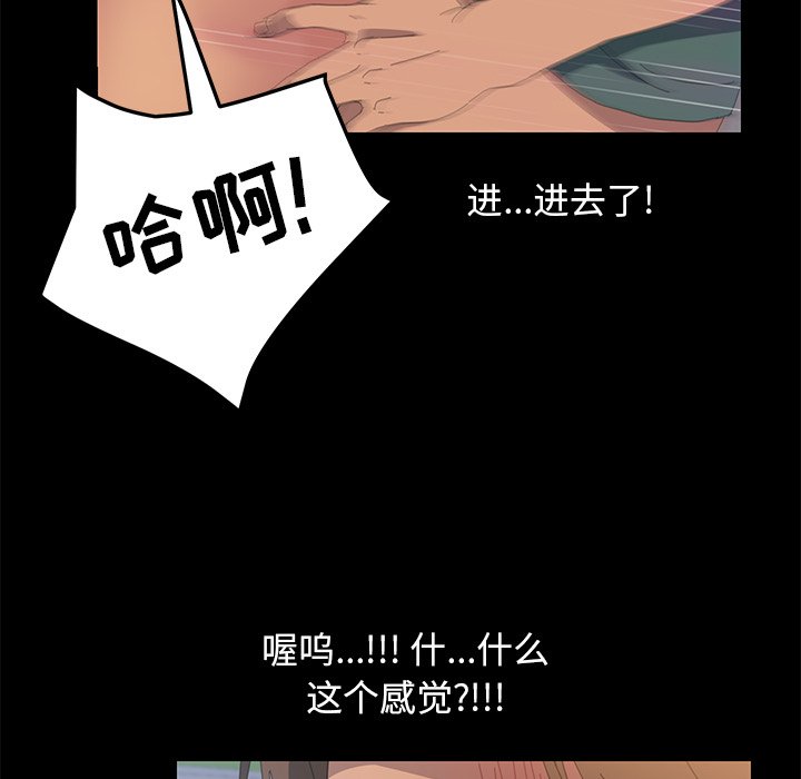 第12话 第 110 页