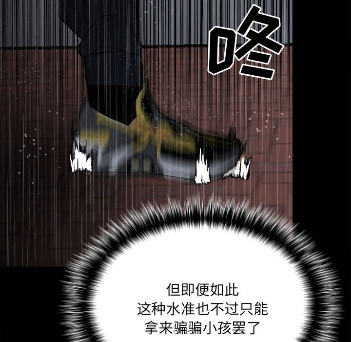 第112话 第 116 页