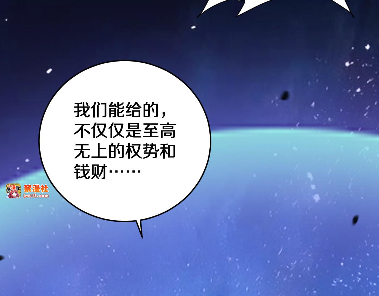 第8话   尊严只在剑锋之上 第 69 页