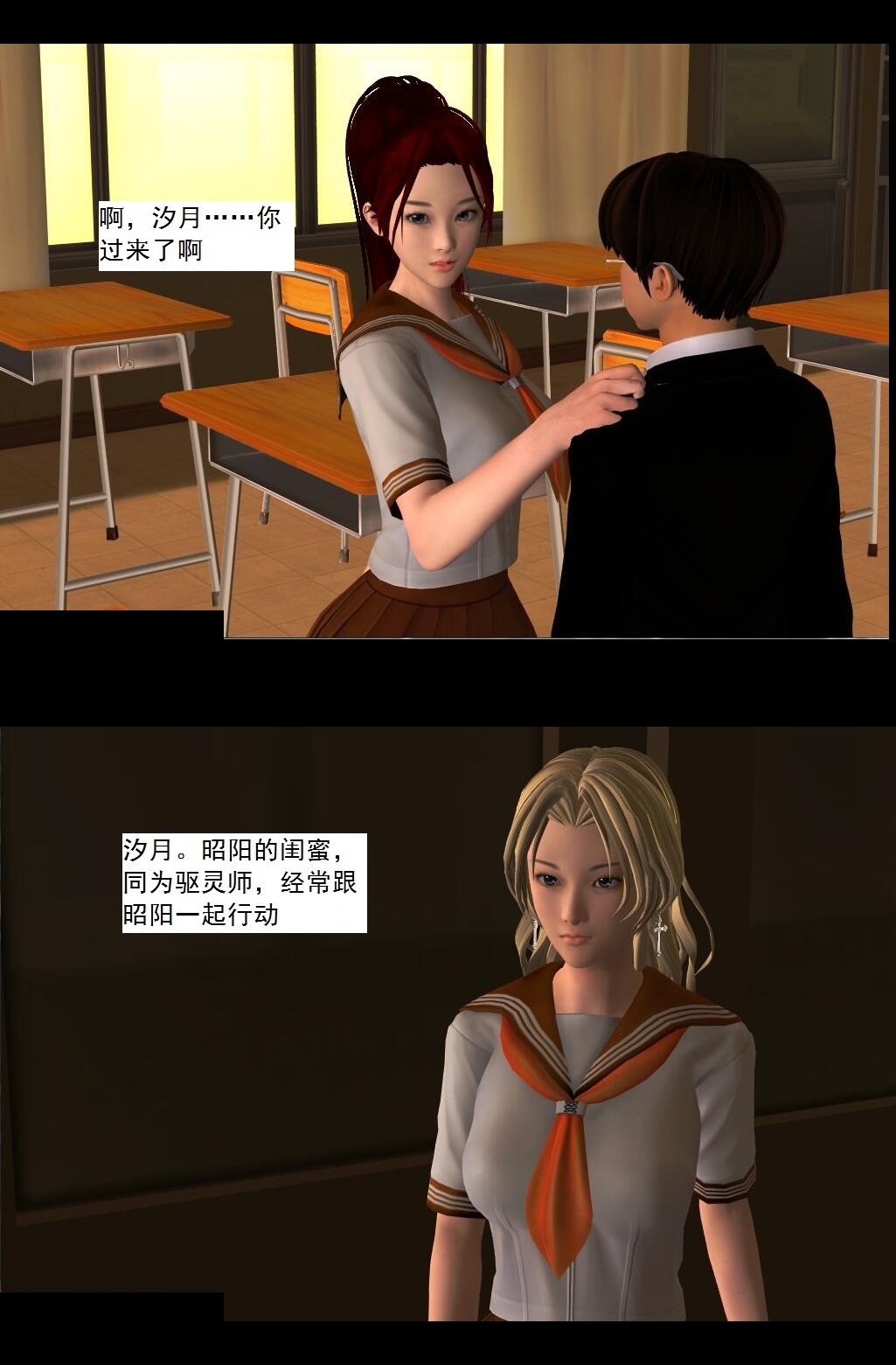 02 初级驱灵师【上】 第 3 页