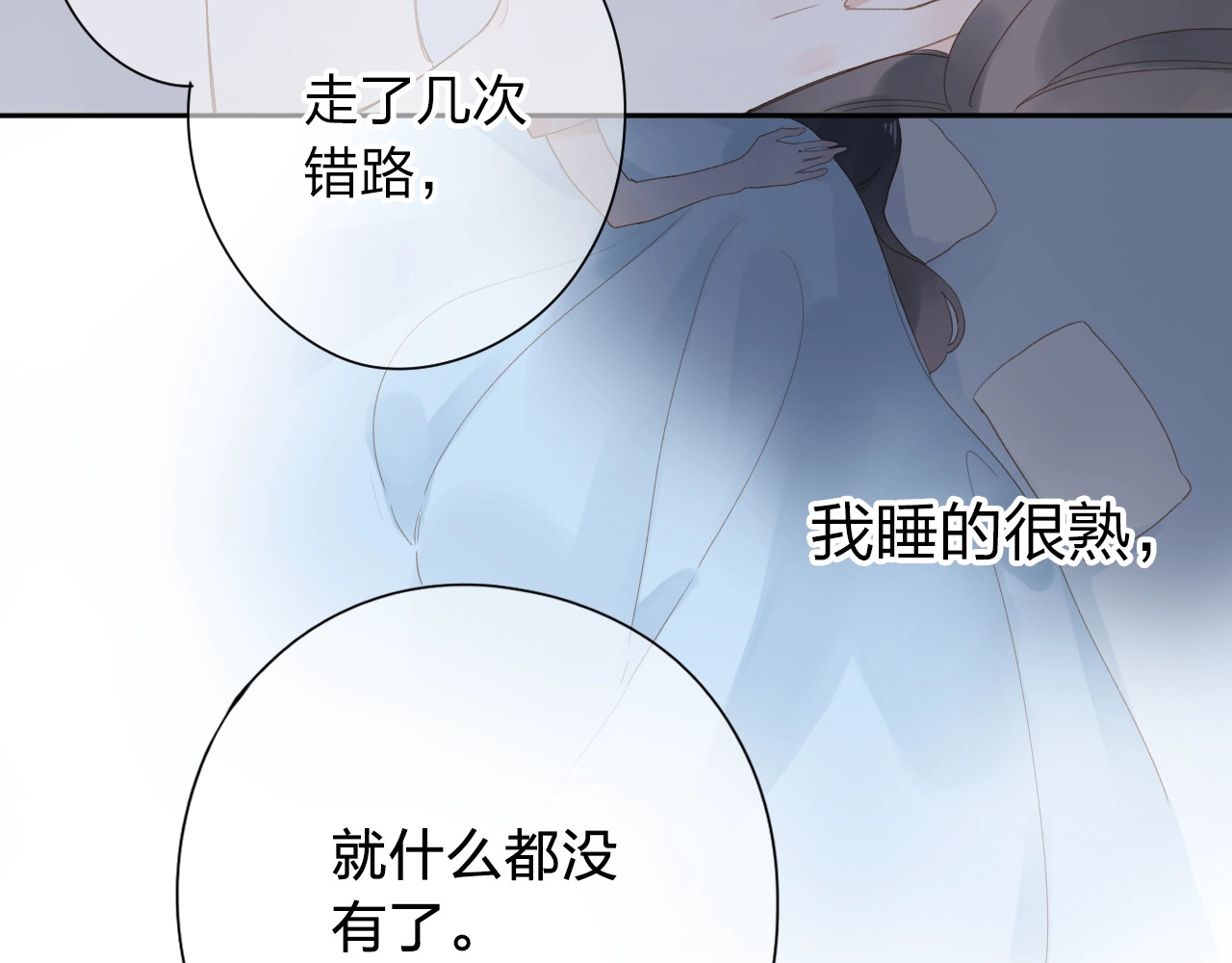 第79话 渴望 第 62 页