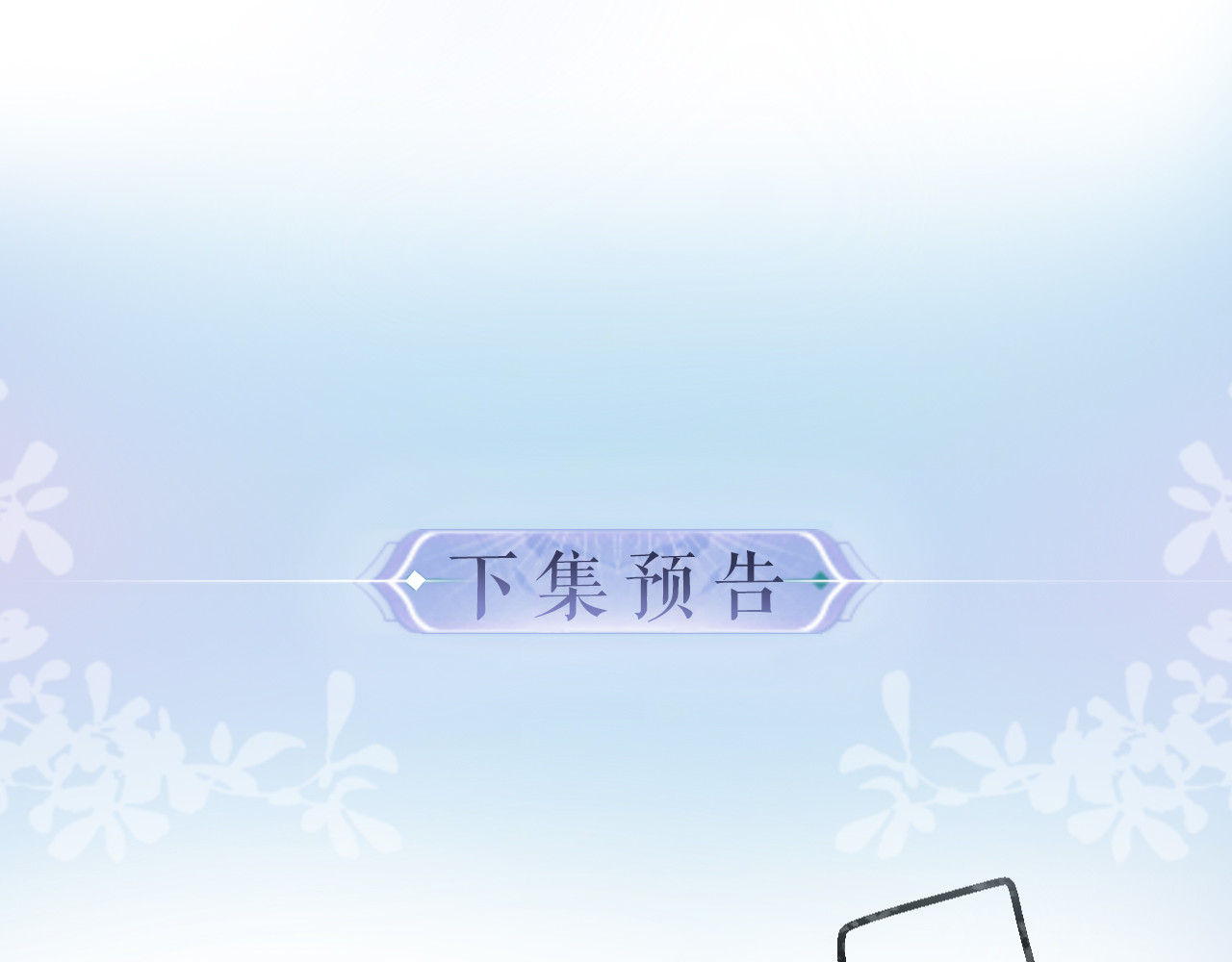 第59话 忍不住亲亲😉 第 99 页