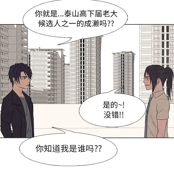 第167话 第 89 页